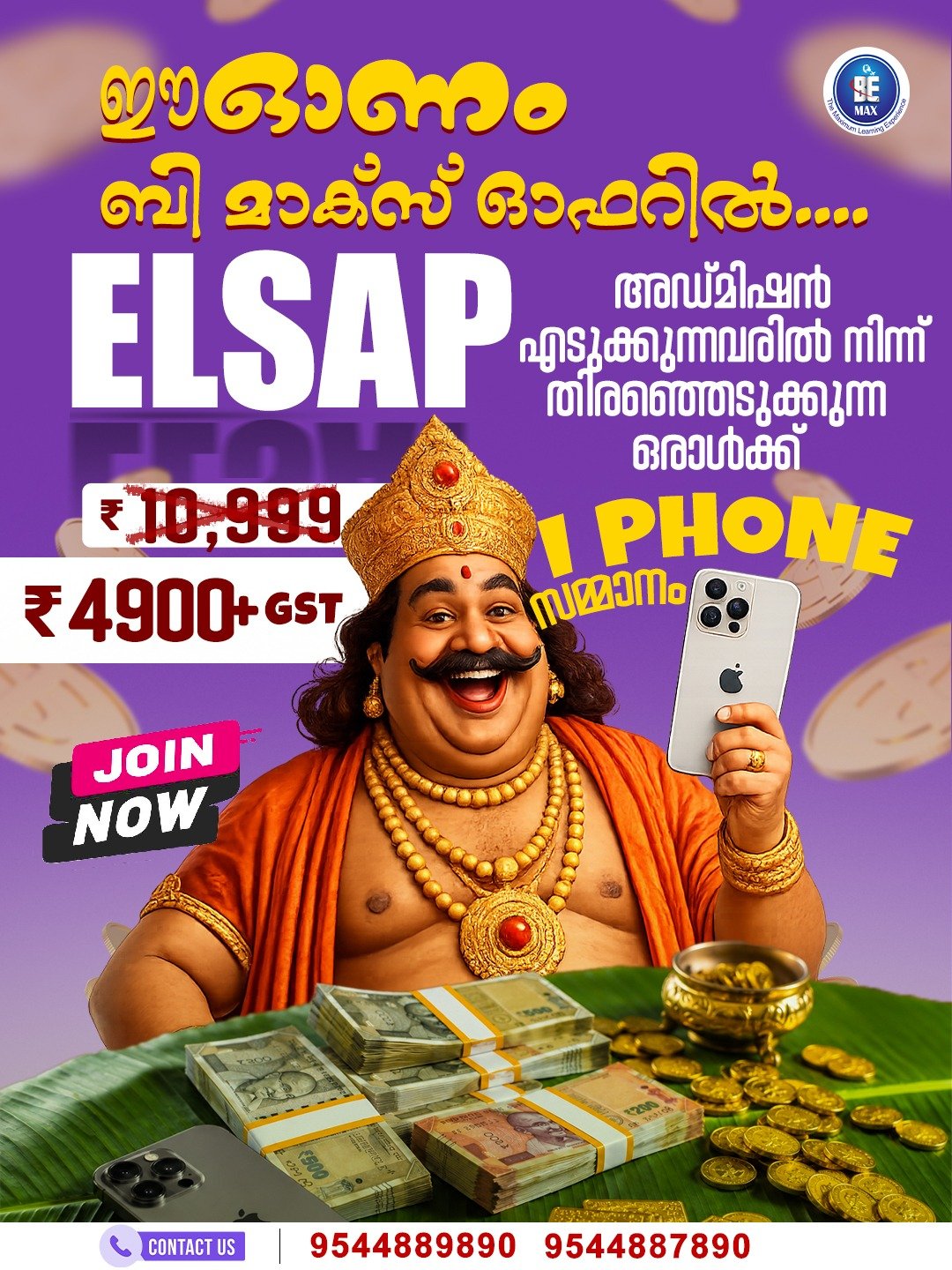 BeMax Onam offer 1