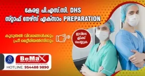 bemax dhs psc coaching