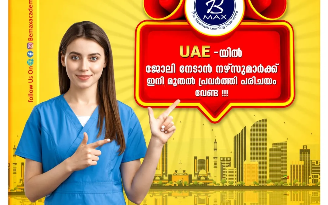 നഴ്സുമാർക്കൊരു സന്തോഷവാർത്ത