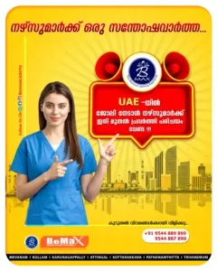 Nurses AD Design 02